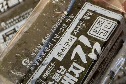 소문난 할아버지김 왕십리점 한효주 김 핑계고 돌김 가격 구매방법 총정리